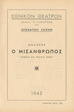 Y1943PL01PR1