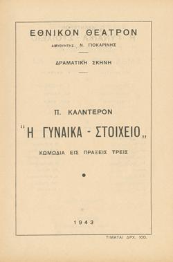 Y1943PL04PR1