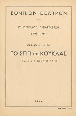 Y1944PL01PR1