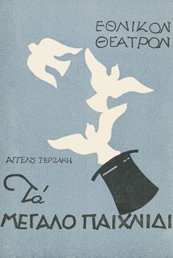 Y1944PL02PR1
