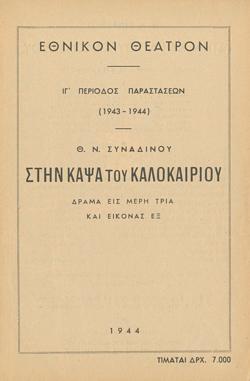 Y1944PL03PR1