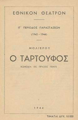 Y1944PL04PR1
