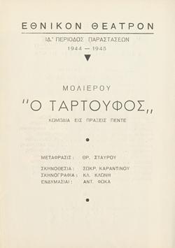 Y1944PL04PR2