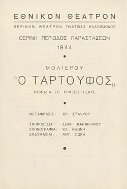 Y1944PL04PR3