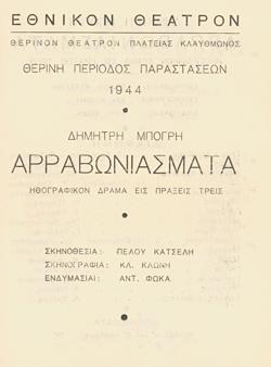 Y1944PL06PR1