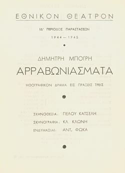 Y1944PL06PR2