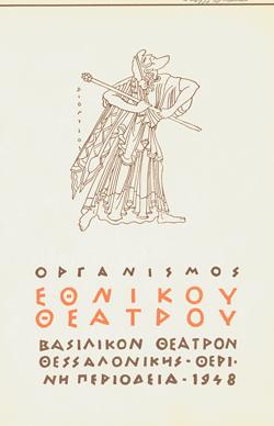 Y1948PL03PR1