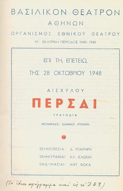 Y1948PL06PR1