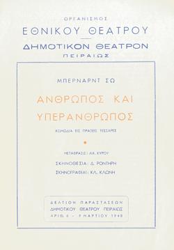 Y1948PL14PR1