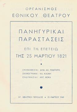 Y1949MPL01-07PR1