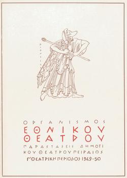 Φοιτηταί