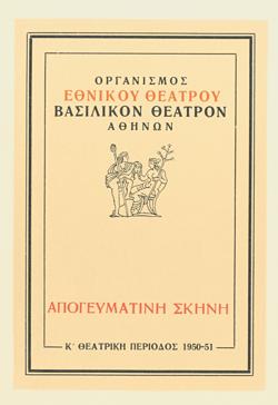 Y1950PL13PR1