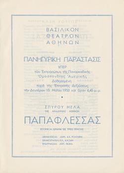 Y1950PL21PR1