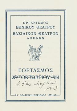 Y1952PL01PR1