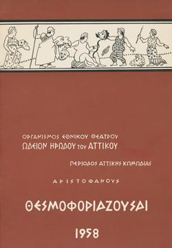 Y1958PL14PR1