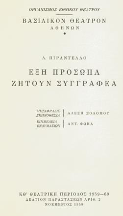 Y1959PL12PR1