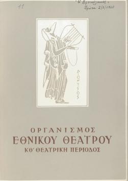 Y1960PL08PR1