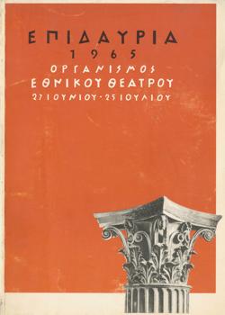 Y1965MPL01-02-05-09-13PR1