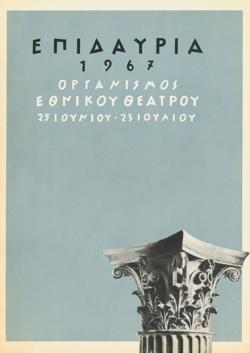Y1967MPL01-08-11-13PR1