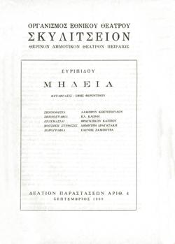 Y1969PL04PR3