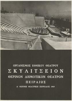 Y1969PL08PR1