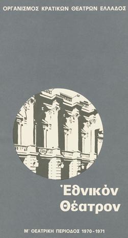 Y1970PL07PR1