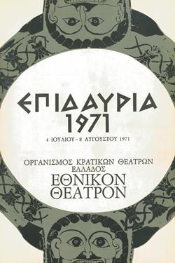 Y1971MPL07-09-17-19-22-23PR1