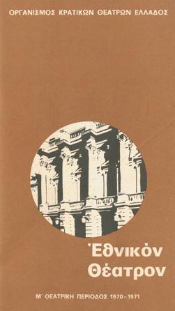 Y1971PL13PR1