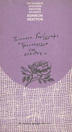 Y1972PL02PR1