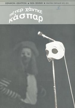 Y1973PL12PR1