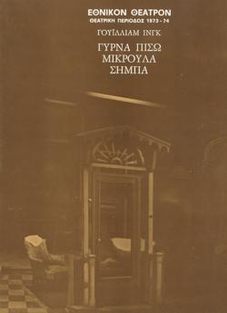 Y1973PL18PR1