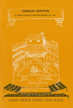 Y1974PL02PR1