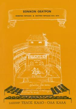 Y1974PL02PR2