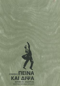 Y1974PL06PR1