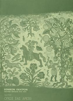 Y1974PL08PR1