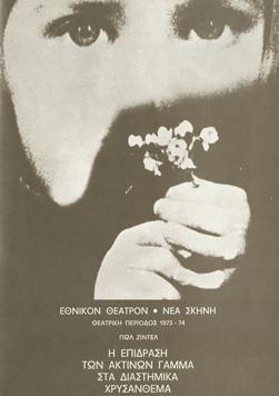 Y1974PL15PR2