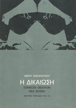 Y1974PL16PR1