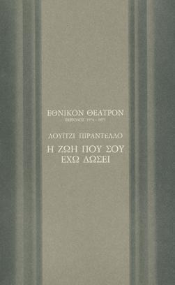 Y1975PL08PR1