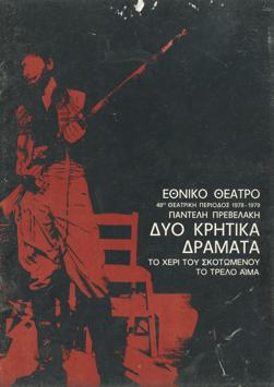 Y1979MPL03-04PR1