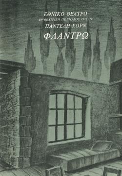 Y1979PL02PR1