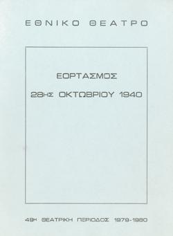 Y1979PL19PR1