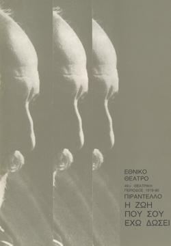 Y1980PL14PR1
