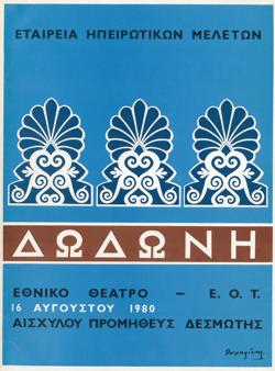 Y1980PL20PR1