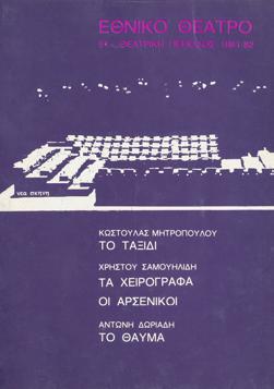 Y1981MPL02-05-08-12PR1