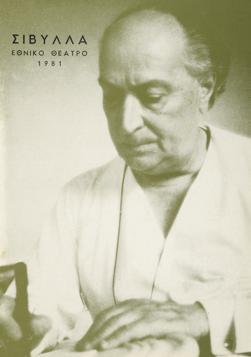 Y1981PL10PR2