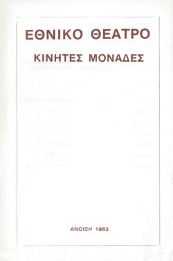 Y1983MPL08-09PR1