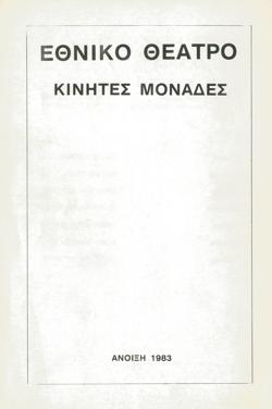 Y1983MPL08-09PR2