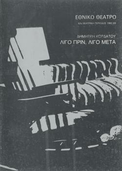 Y1983PL06PR1