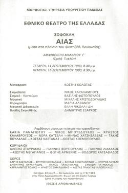 Y1983PL12PR2