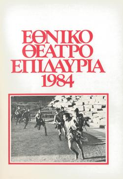 Y1984MPL06-08-12PR1